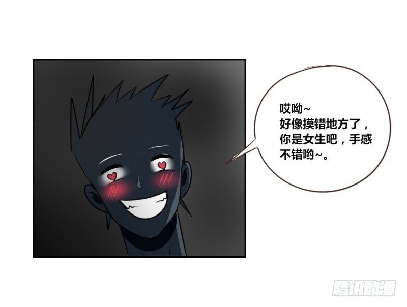 我不会再犯同样的错误了！(1/3)-第10话