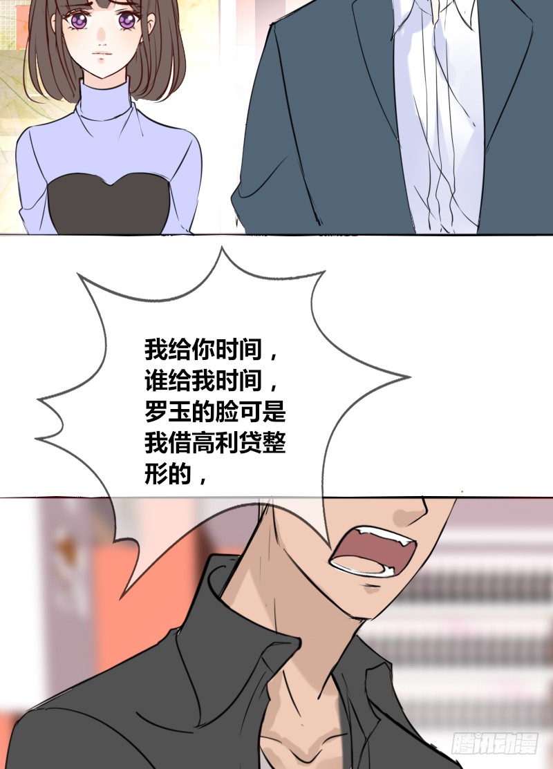 他其实不是喜欢你-第90话