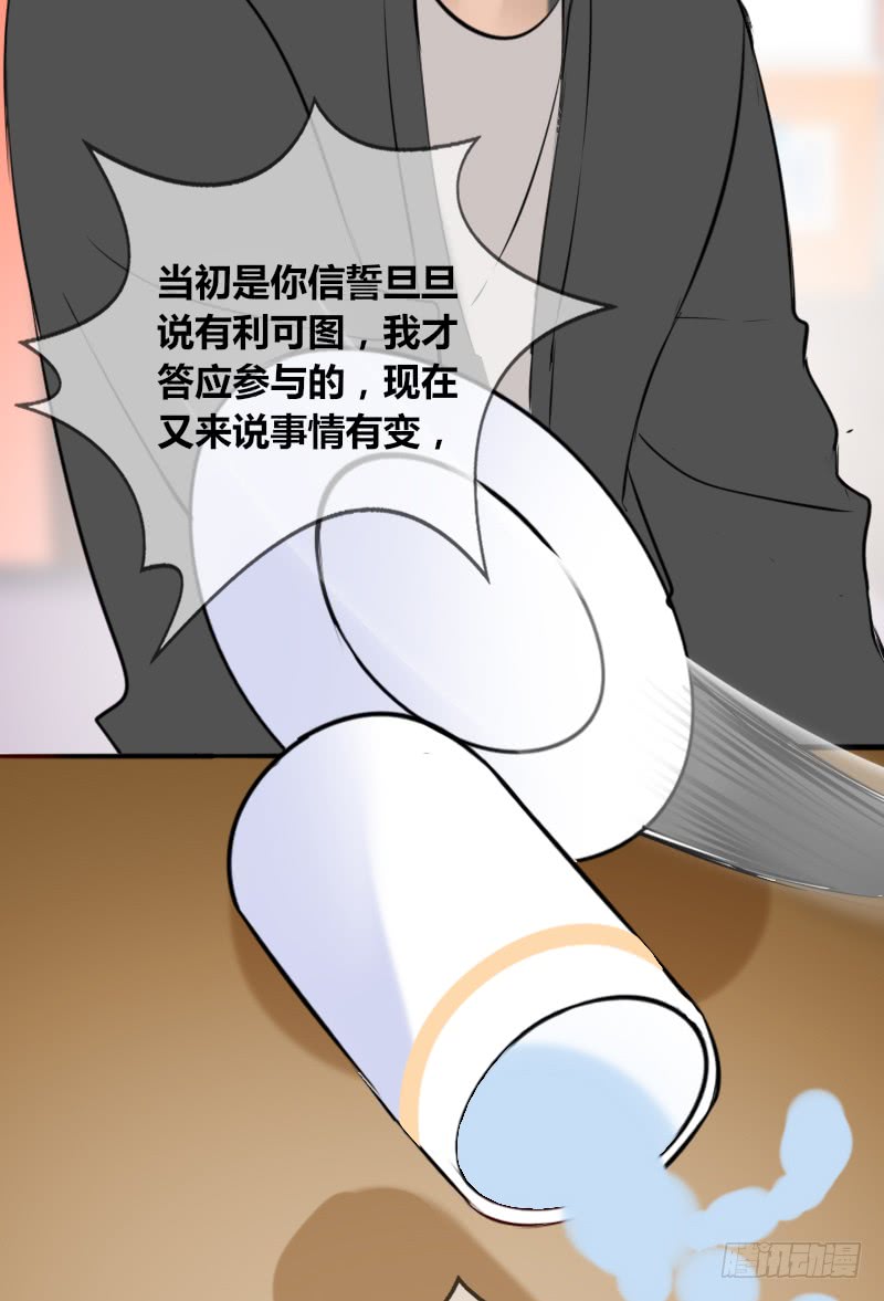 他其实不是喜欢你-第90话
