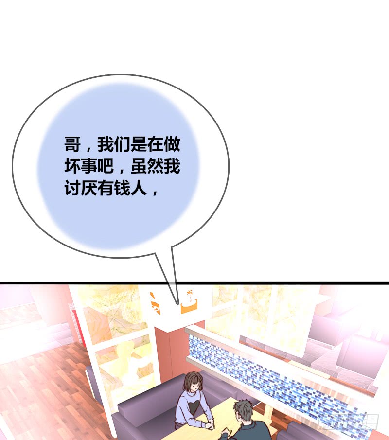 他其实不是喜欢你-第90话