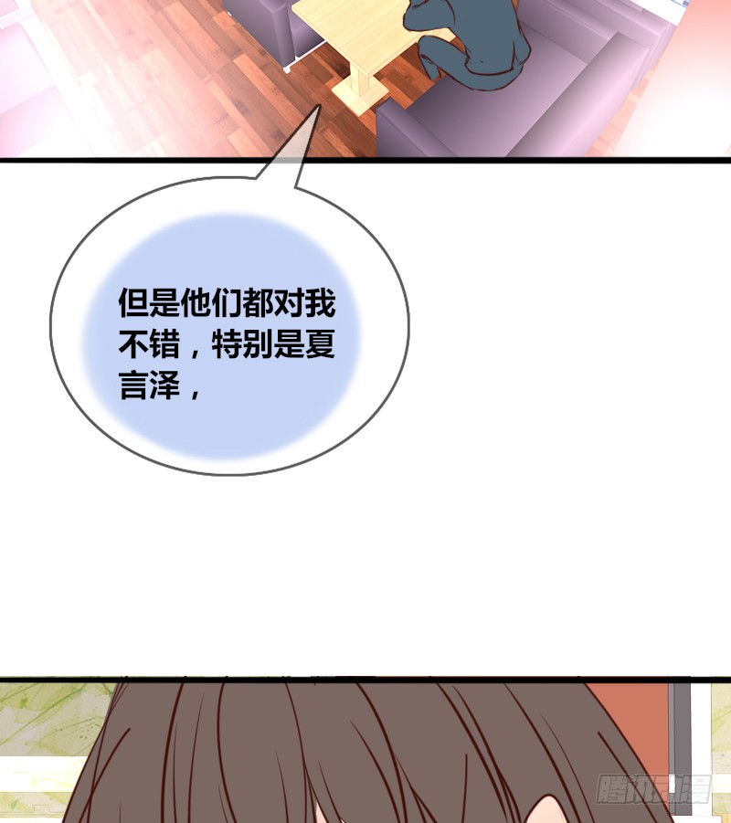 他其实不是喜欢你-第90话