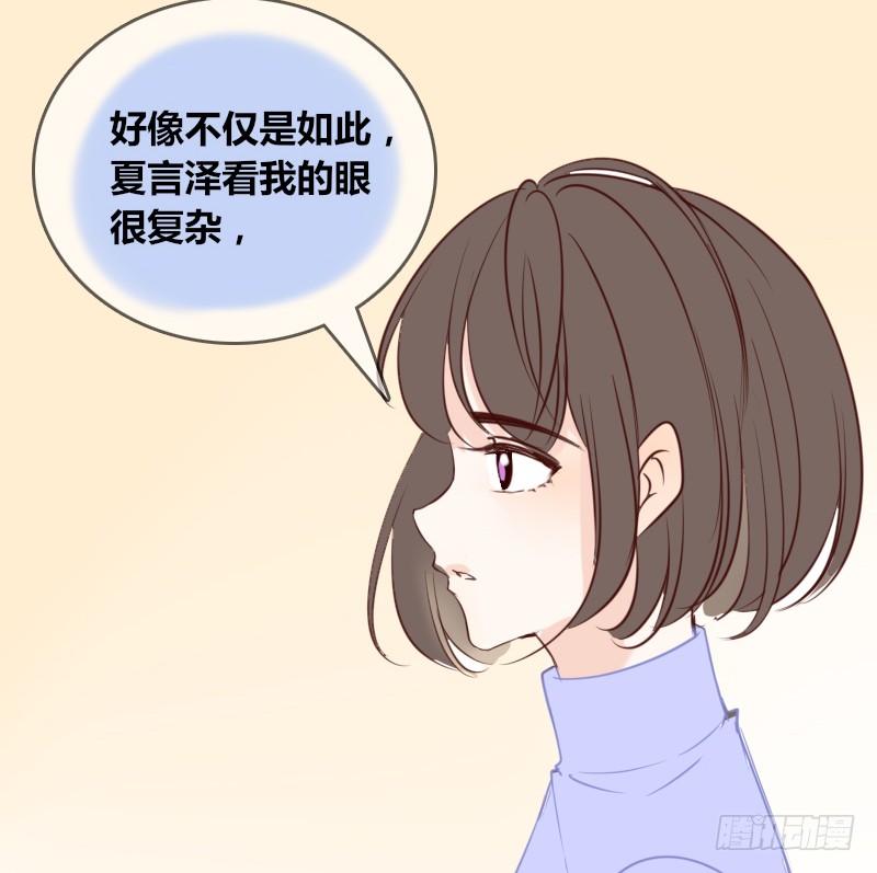 他其实不是喜欢你-第90话