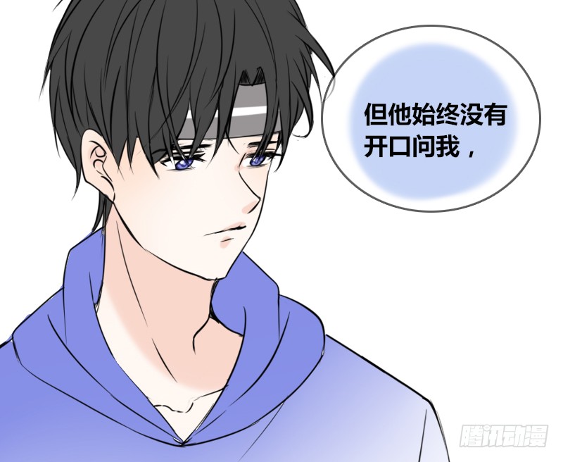 他其实不是喜欢你-第90话