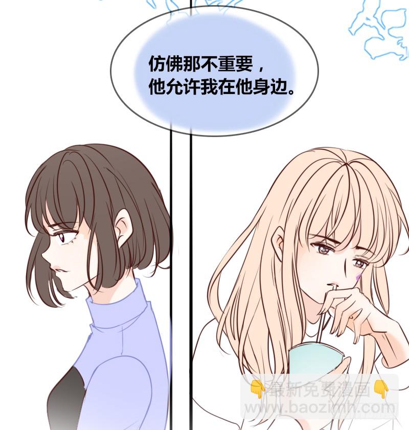 他其实不是喜欢你-第90话