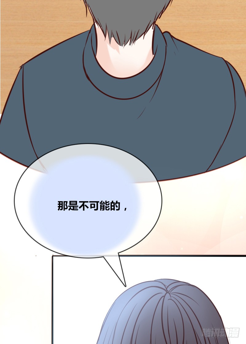 他其实不是喜欢你-第90话