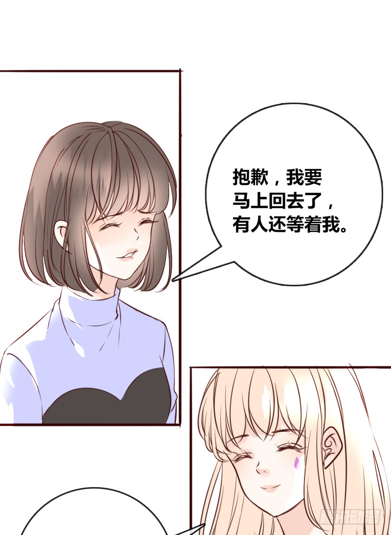 他其实不是喜欢你-第90话