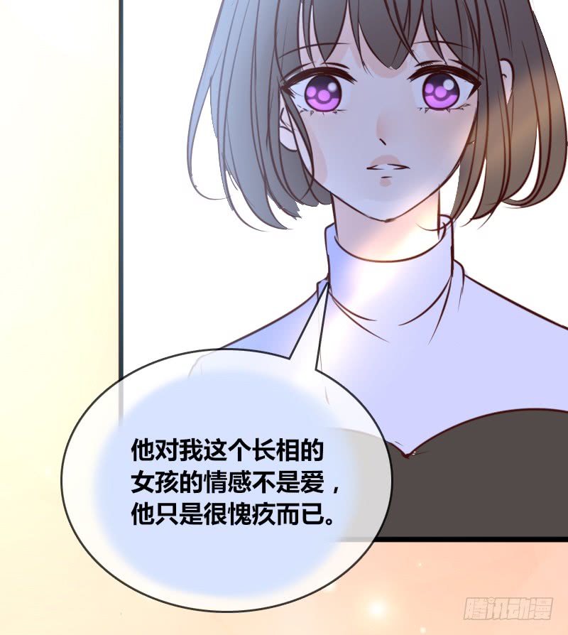 他其实不是喜欢你-第90话