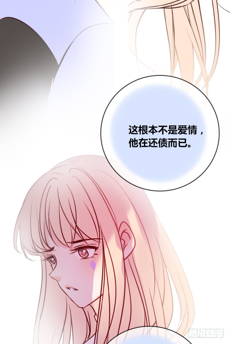 他其实不是喜欢你-第90话