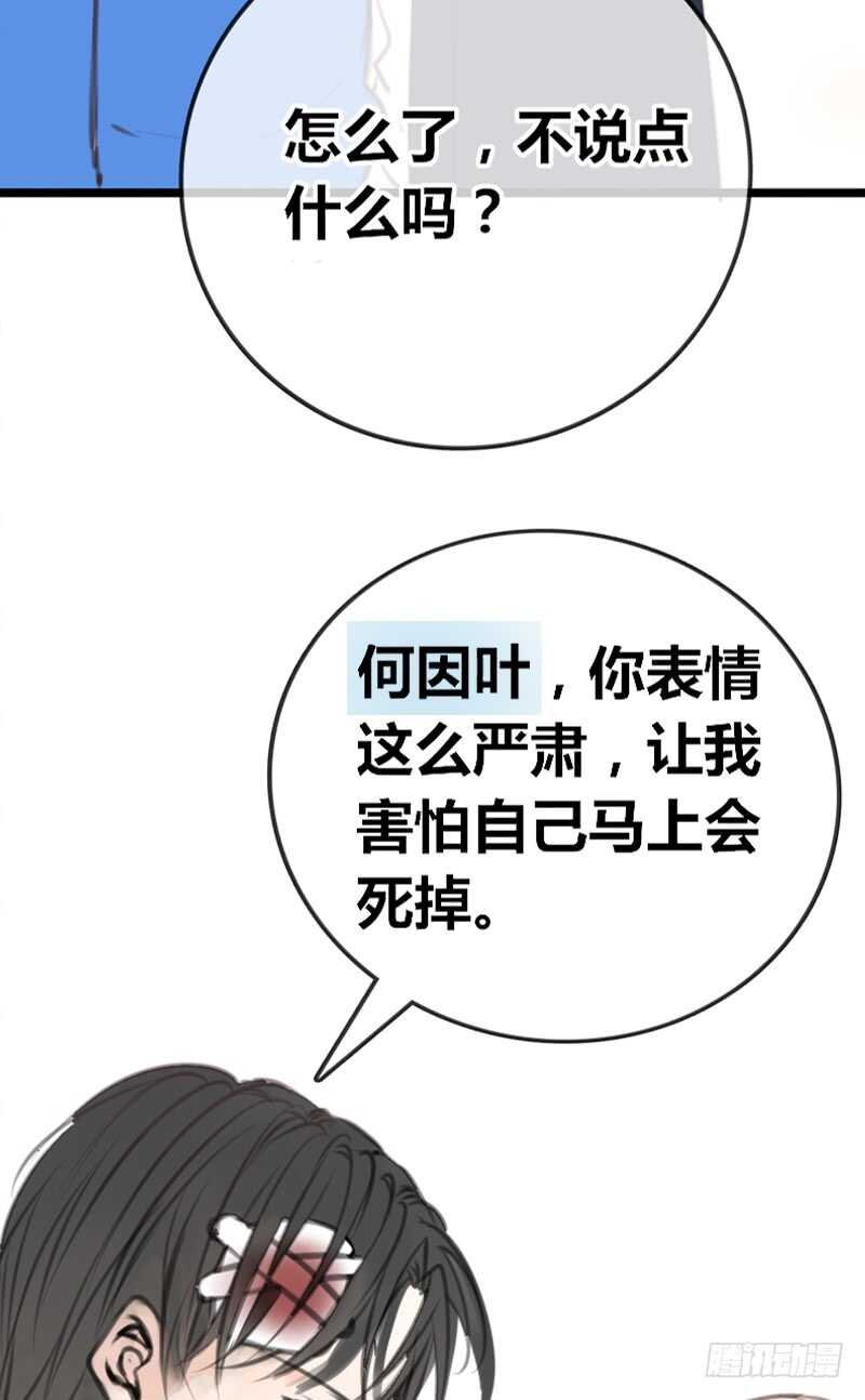 为你，千千万万次。(1/2)-第92话