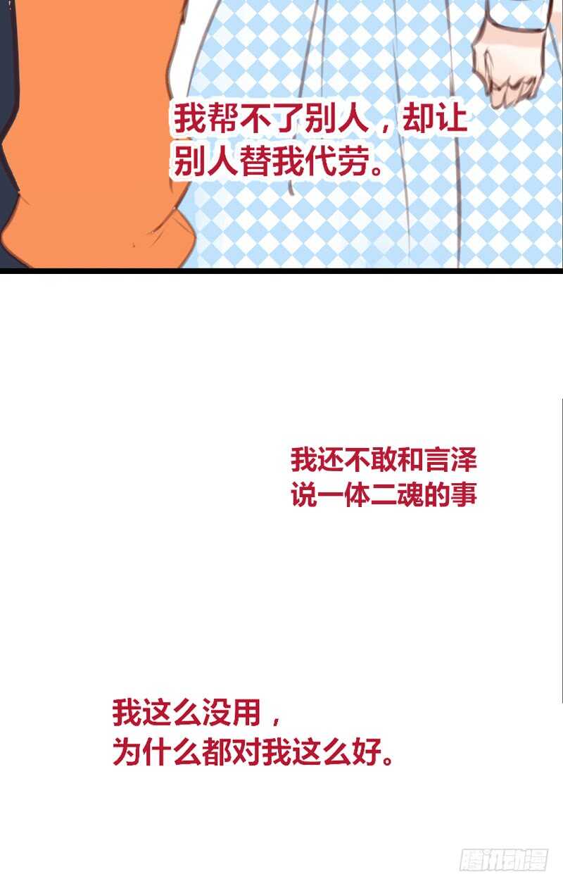 为你，千千万万次。(1/2)-第92话