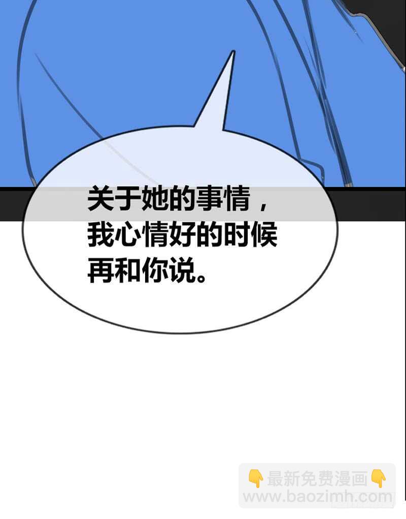 陪我一天吧(1/2)-第94话
