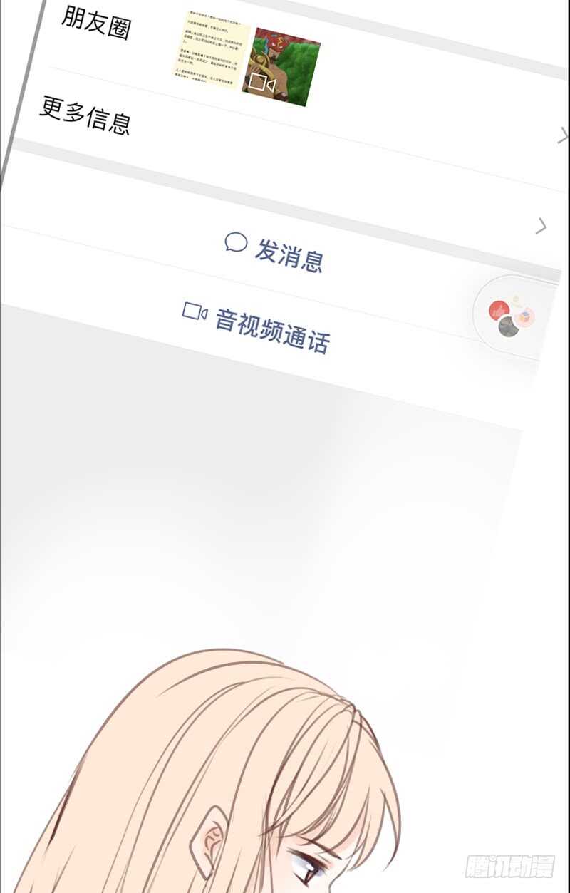 陪我一天吧(1/2)-第94话