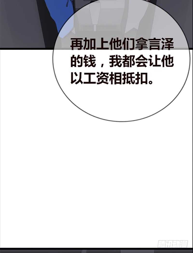 陪我一天吧(1/2)-第94话