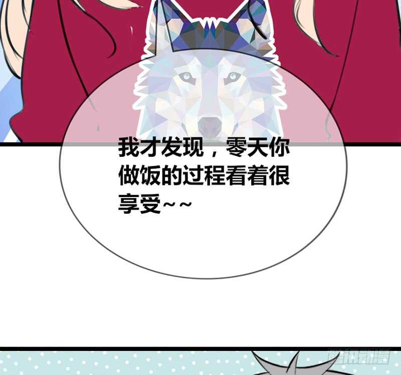 我和零豪谁更厉害？(1/2)-第96话