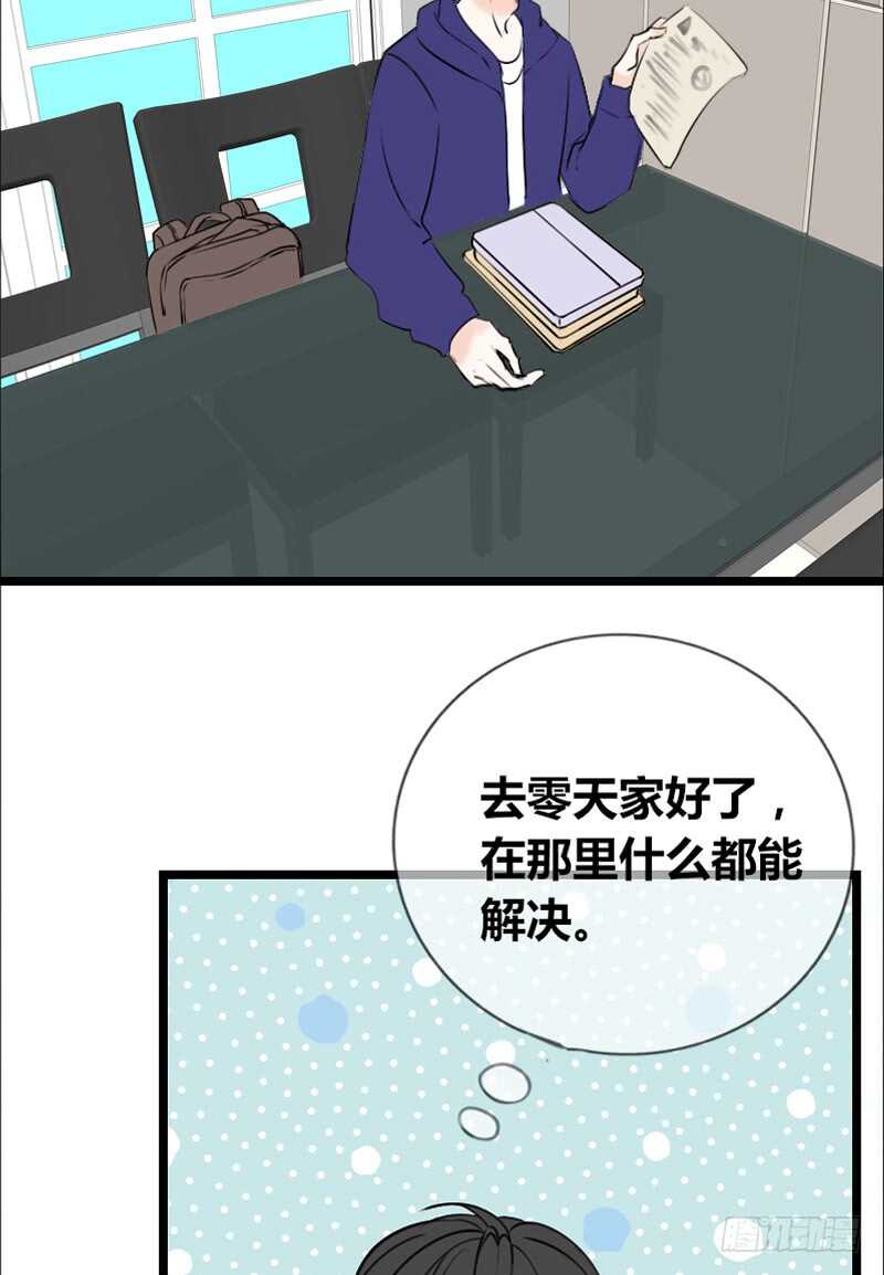 我和零豪谁更厉害？(1/2)-第96话