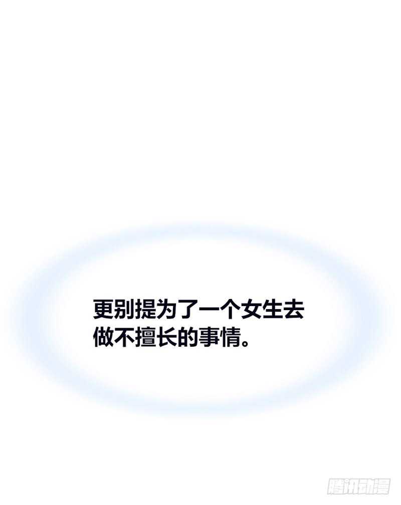 我和零豪谁更厉害？(1/2)-第96话
