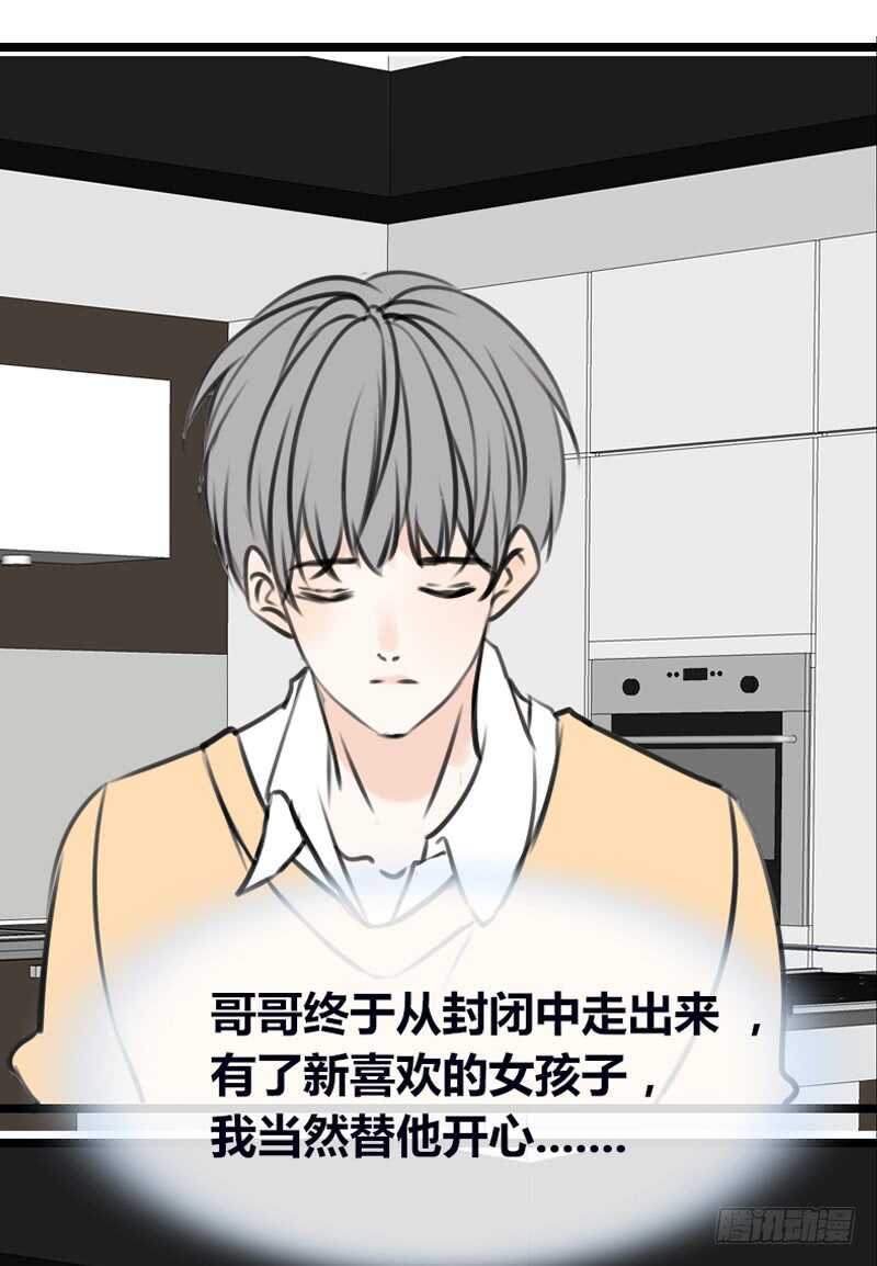 我和零豪谁更厉害？(1/2)-第96话
