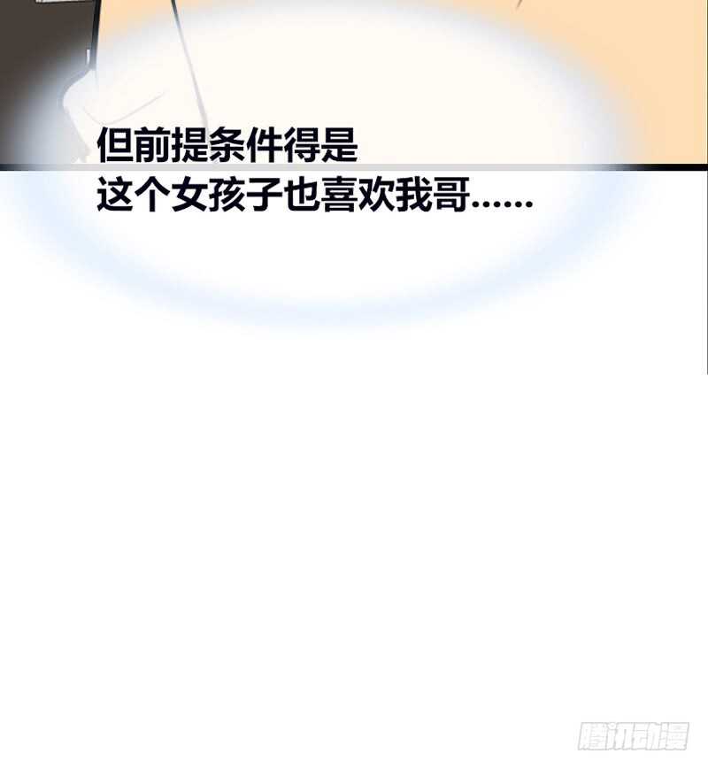我和零豪谁更厉害？(1/2)-第96话