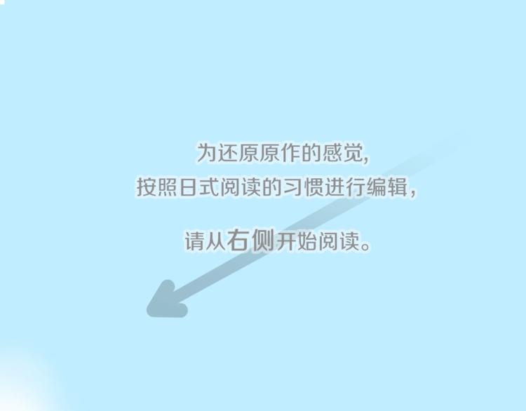🍸公主的世界不需要王子 第1话 命运的相遇 第1页