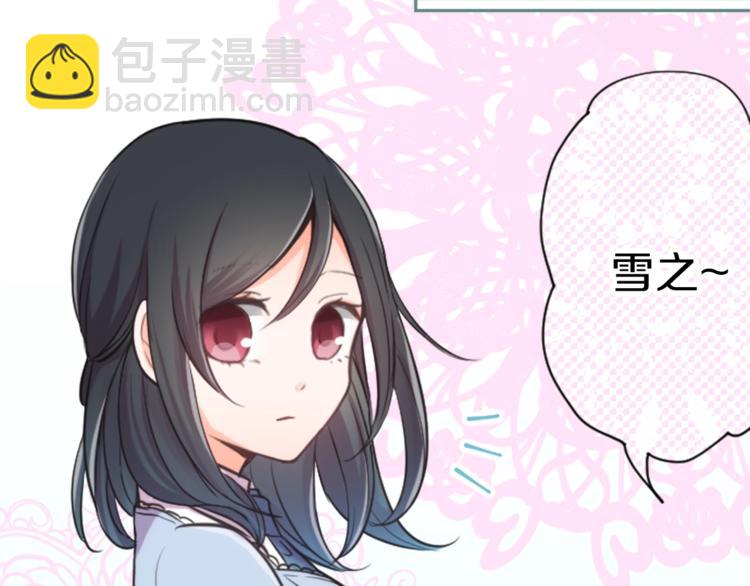 🍸公主的世界不需要王子 第1话 命运的相遇 第17页