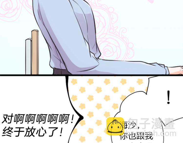 🍸公主的世界不需要王子 第1话 命运的相遇 第18页