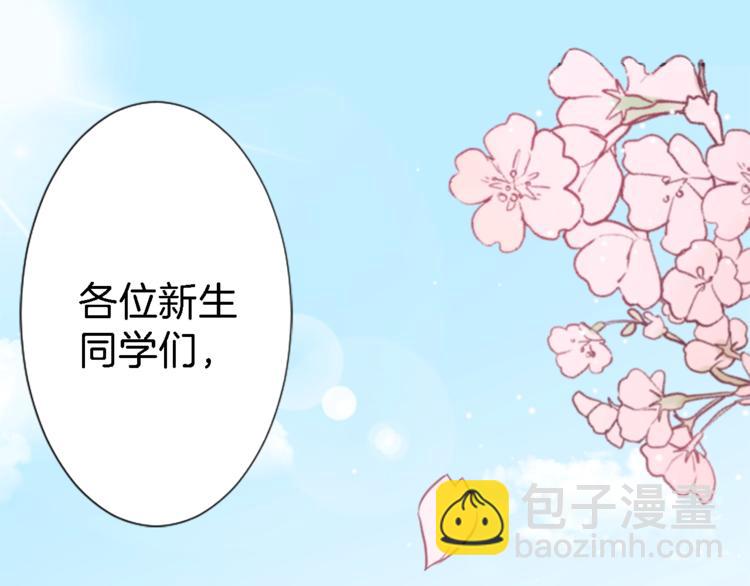 🍸公主的世界不需要王子 第1话 命运的相遇 第2页