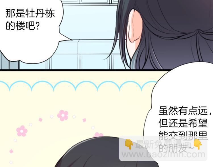 🍸公主的世界不需要王子 第1话 命运的相遇 第21页