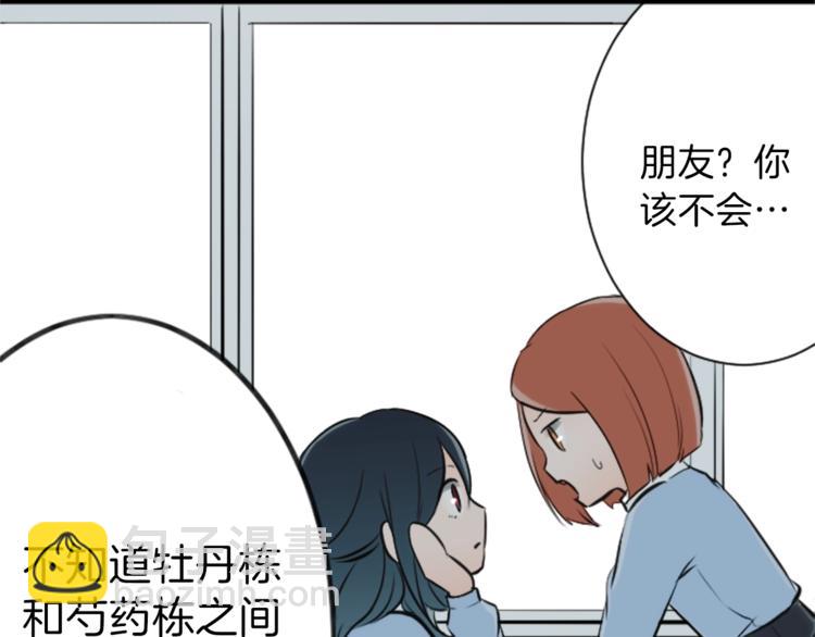 🍸公主的世界不需要王子 第1话 命运的相遇 第23页