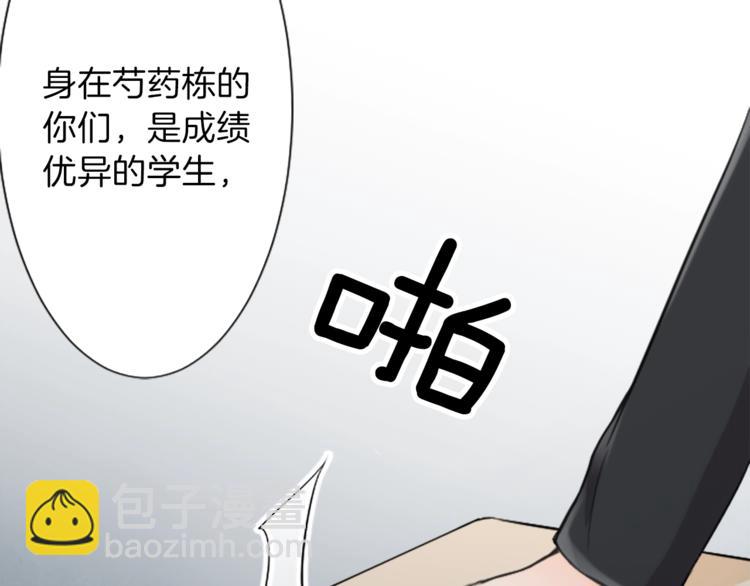 🍸公主的世界不需要王子 第1话 命运的相遇 第27页
