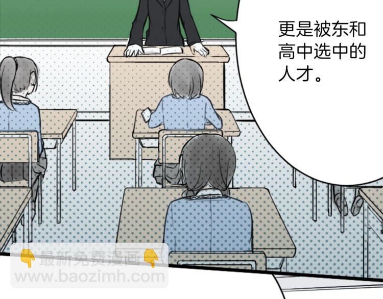 🍸公主的世界不需要王子 第1话 命运的相遇 第29页