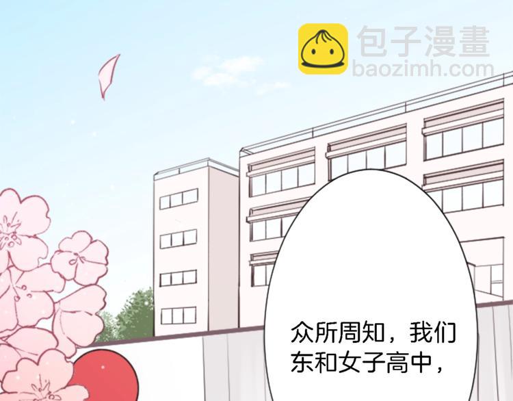 🍸公主的世界不需要王子 第1话 命运的相遇 第3页