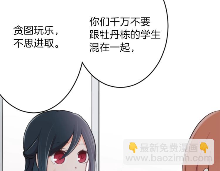 🍸公主的世界不需要王子 第1话 命运的相遇 第30页