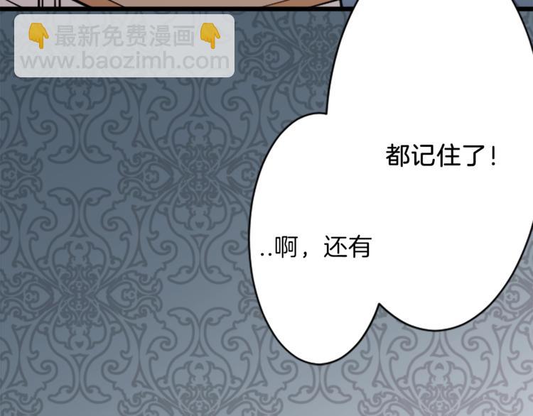 🍸公主的世界不需要王子 第1话 命运的相遇 第32页