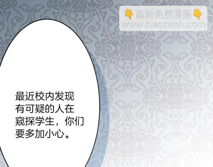 🍸公主的世界不需要王子 第1话 命运的相遇 第33页