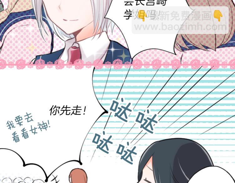 🍸公主的世界不需要王子 第1话 命运的相遇 第40页