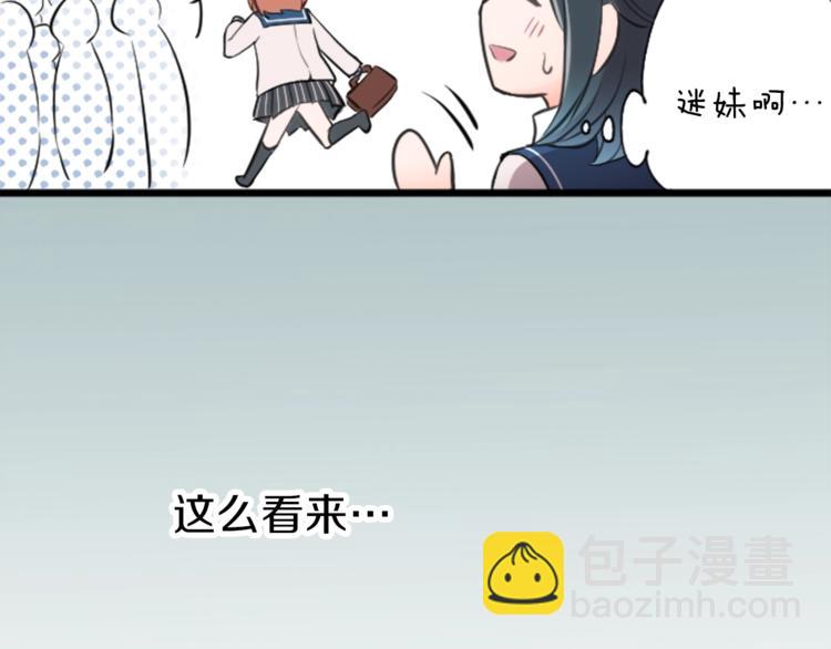 🍸公主的世界不需要王子 第1话 命运的相遇 第41页