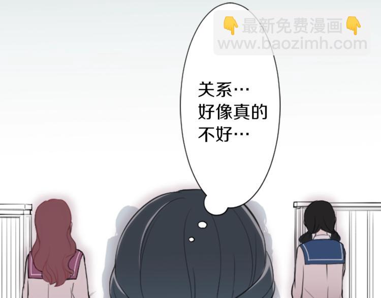 🍸公主的世界不需要王子 第1话 命运的相遇 第42页