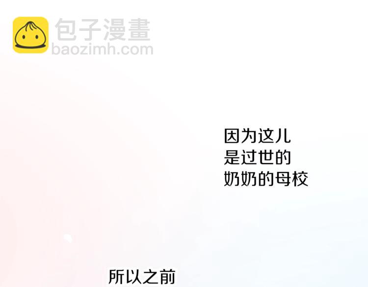 🍸公主的世界不需要王子 第1话 命运的相遇 第44页