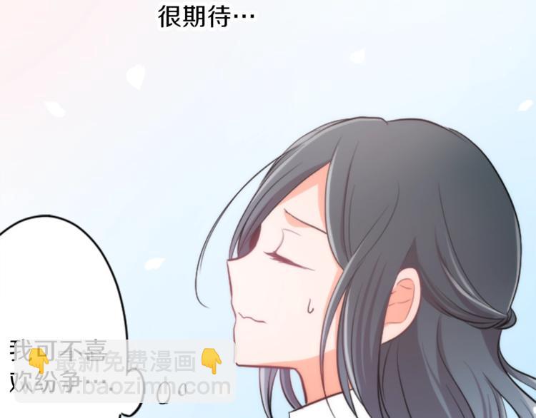 🍸公主的世界不需要王子 第1话 命运的相遇 第45页