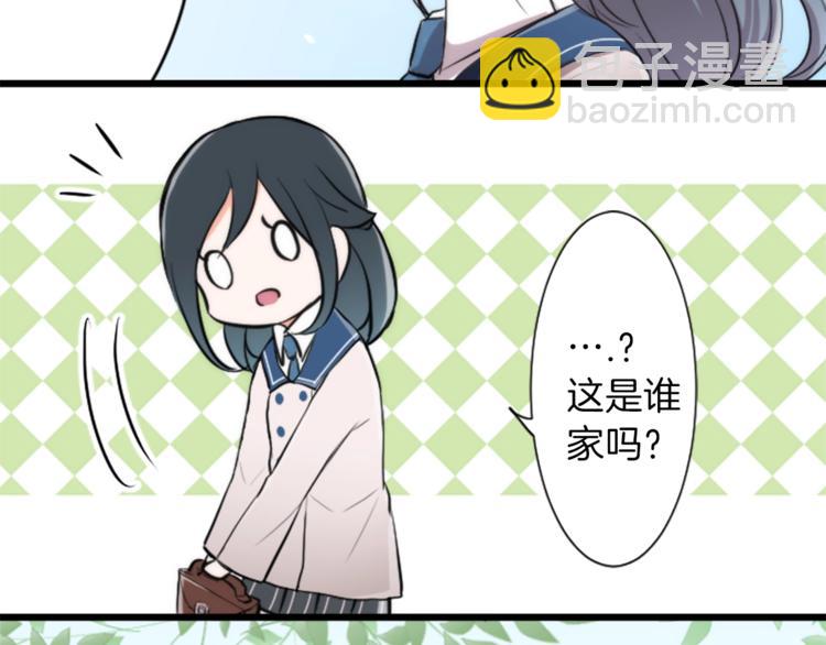 🍸公主的世界不需要王子 第1话 命运的相遇 第46页
