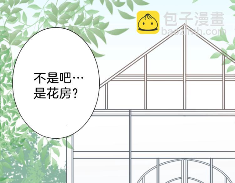 🍸公主的世界不需要王子 第1话 命运的相遇 第47页