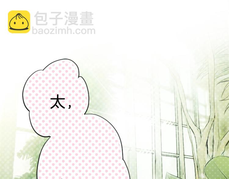 🍸公主的世界不需要王子 第1话 命运的相遇 第49页