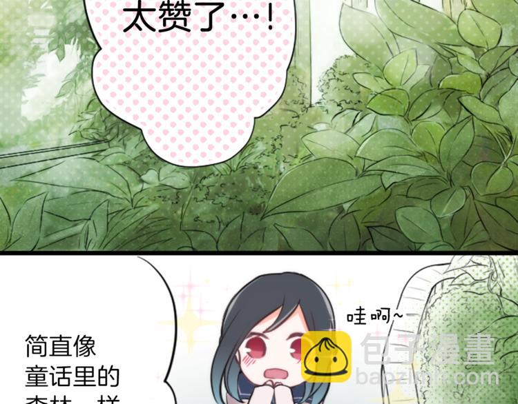 🍸公主的世界不需要王子 第1话 命运的相遇 第50页