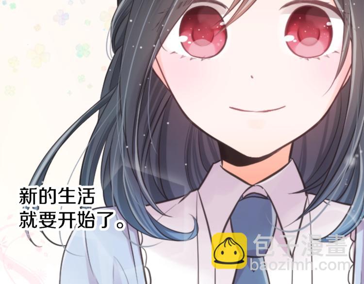 🍸公主的世界不需要王子 第1话 命运的相遇 第8页