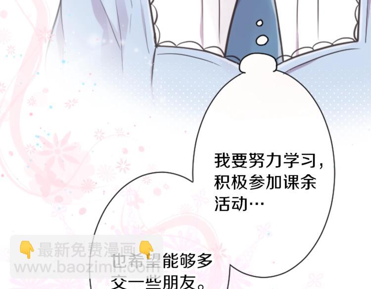 🍸公主的世界不需要王子 第1话 命运的相遇 第9页