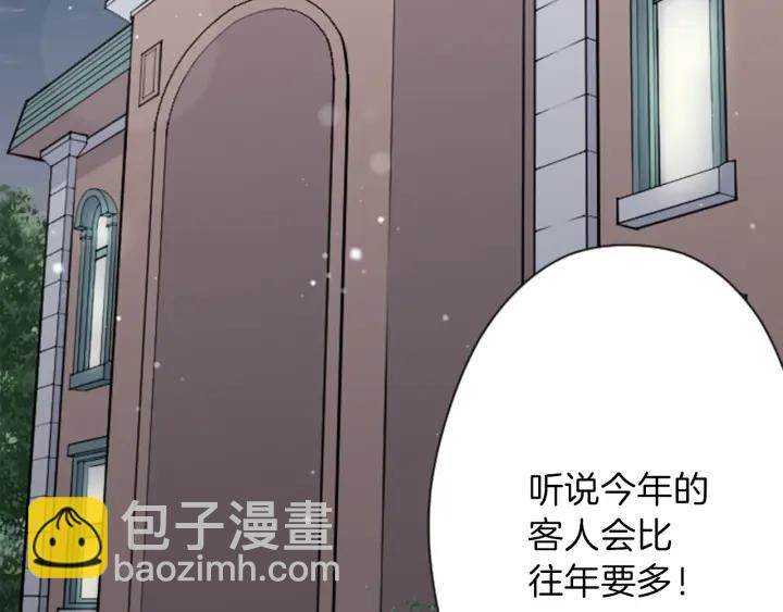 🍸公主的世界不需要王子 第101话 找到你了 第14页