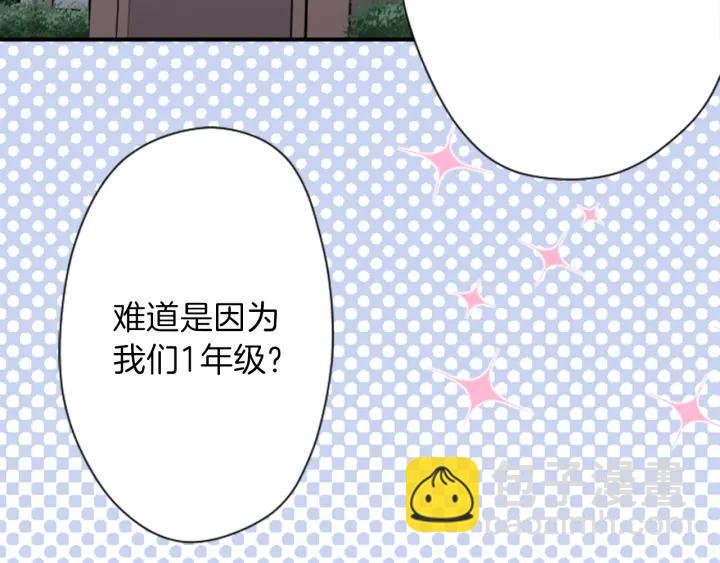 🍸公主的世界不需要王子 第101话 找到你了 第15页
