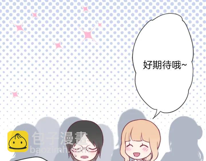 🍸公主的世界不需要王子 第101话 找到你了 第16页