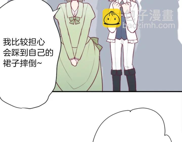 🍸公主的世界不需要王子 第101话 找到你了 第17页
