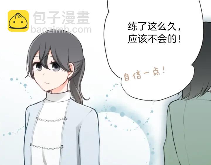 🍸公主的世界不需要王子 第101话 找到你了 第18页
